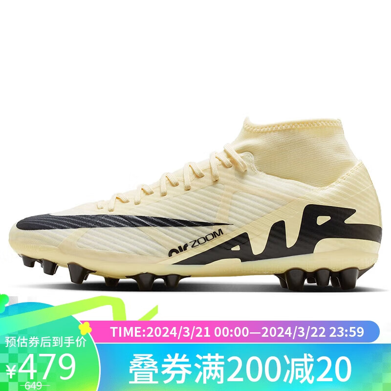 NIKE 耐克 足球鞋人造草男SUPERFLY 9 AG运动鞋春夏DJ5622-700黄/黑42 491元（需用券