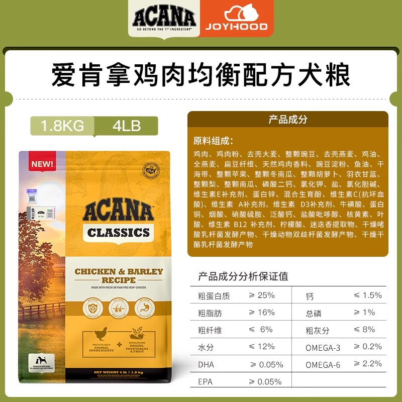 88VIP:ACANA 爱肯拿 鸭肉梨狗粮无谷低敏成犬幼犬去泪痕狗粮通用型11.4kg 129.43元
