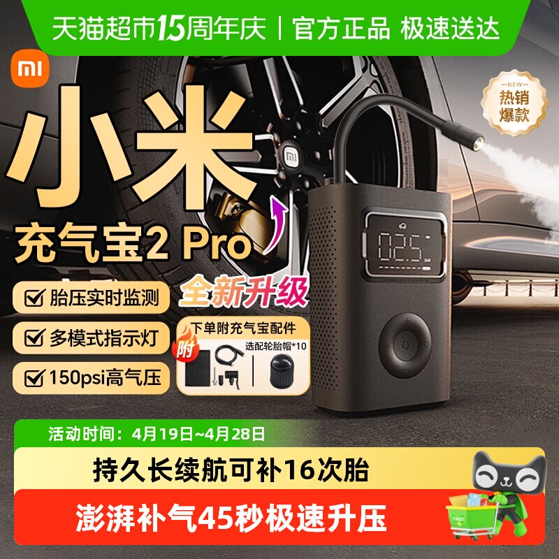 移动端：米家 MJCQB07PQW 充气宝2 Pro 黑色 164元（淘金币可抵2.29元起）