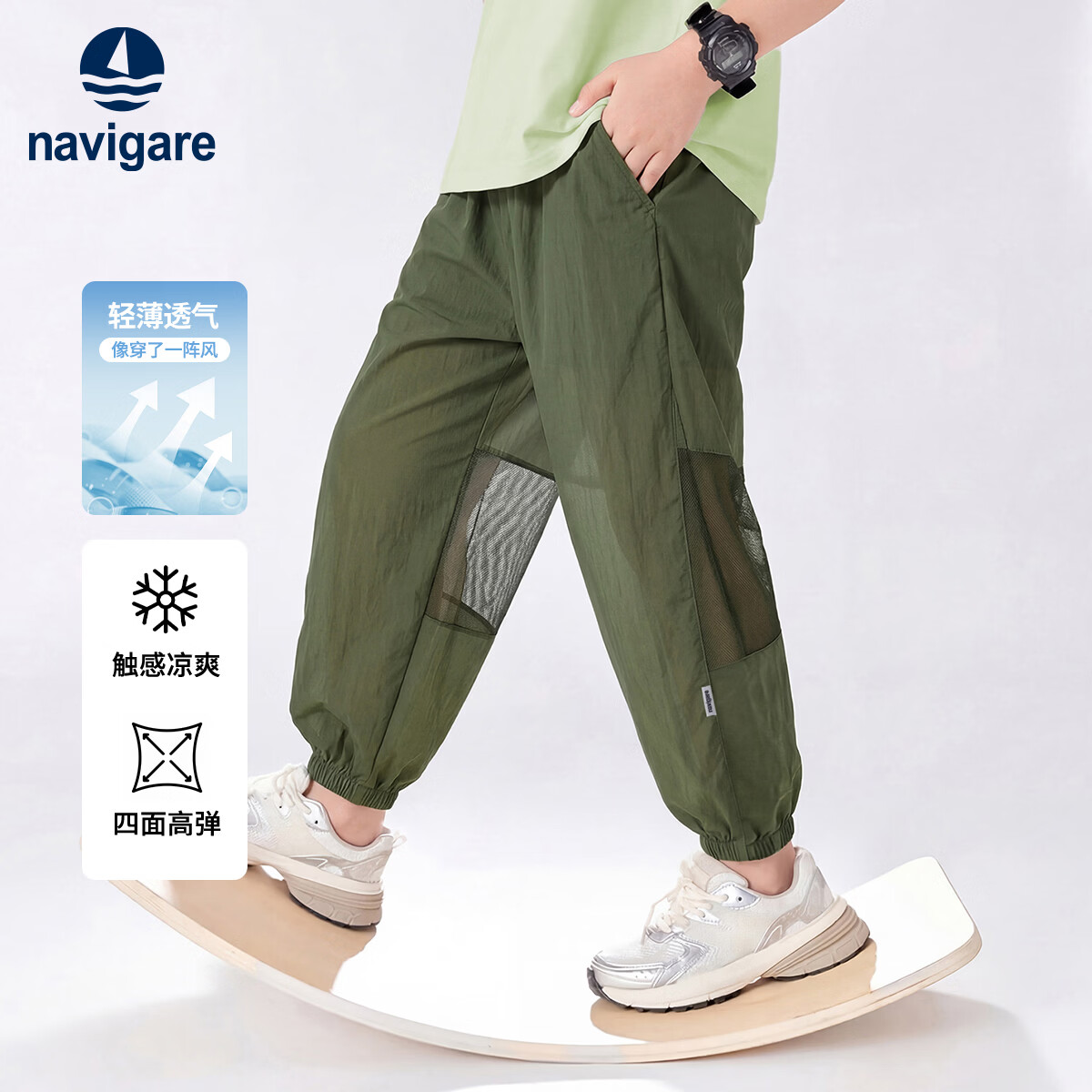navigare 冰丝透气 军绿 120cm 儿童长裤 69元（需用券）