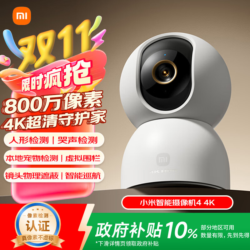 小米 Xiaomi 智能摄像机 4 MJSXJ27CM 156.87元