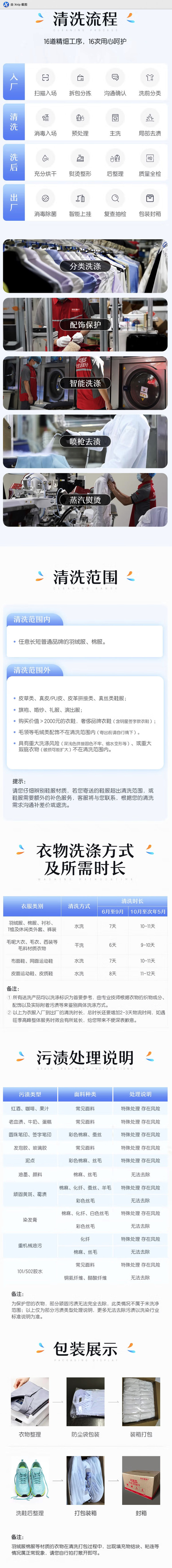 京东洗衣服务 羽绒服清洗/棉服清洗 3件