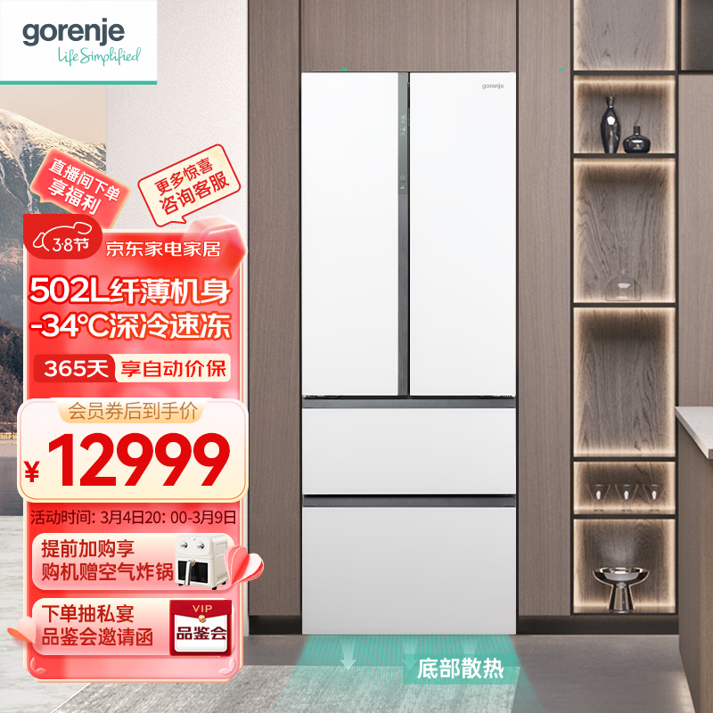 gorenje 502升法式60cm超薄多门四开门嵌入冰箱白色家用大容量电冰箱一级能效
