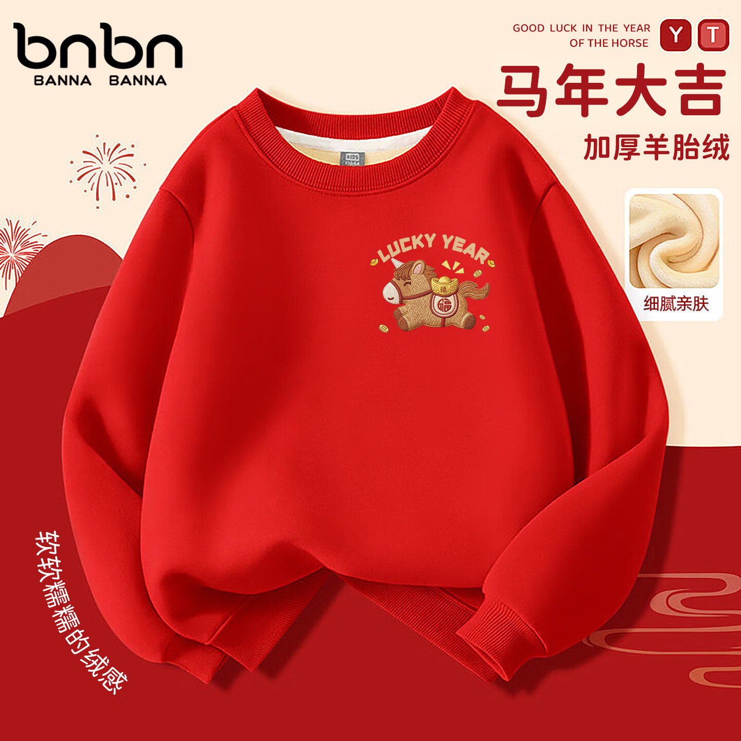 班纳班纳男童拜年服2025蛇年新款红色喜庆青少年新年装儿童衣服女童过年服