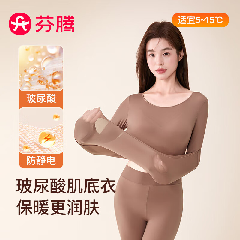 芬腾 女士保暖内衣套装 27.9元 - 线报酷