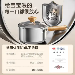 爱仕达 奶锅 316L无涂层不锈钢辅食锅奶锅宝宝婴儿热奶煮面泡面小锅 75.05元 - 86线报 爱仕达 奶锅 316L无涂层不锈钢辅食锅奶锅宝宝婴儿热奶煮面泡面小锅 75.05元 - 86线报