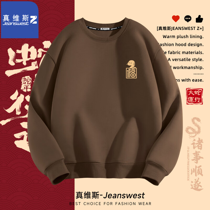 JEANSWEST 真维斯 加绒加厚保暖印花卫衣 32.61元（需用券）