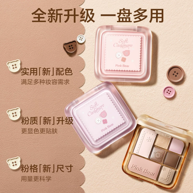 Pink Bear 综合七色眼影 #01黄油软面包 黄油小熊 10g 29元 - 线报酷