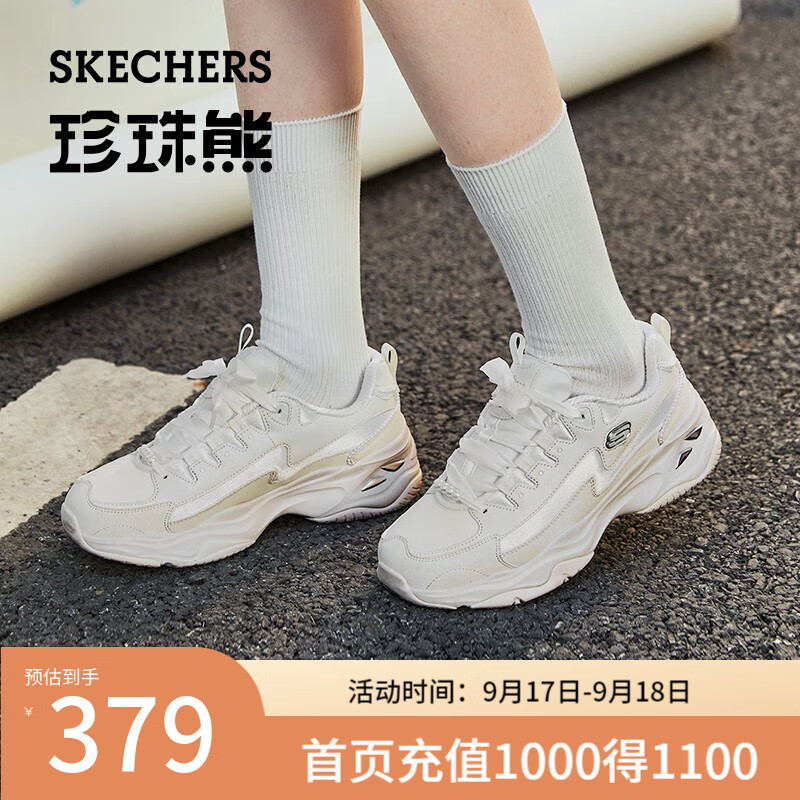 SKECHERS 斯凯奇 女鞋厚底增高黑白色珍珠熊老爹鞋896156 白色/银色/WSL 36 161.46