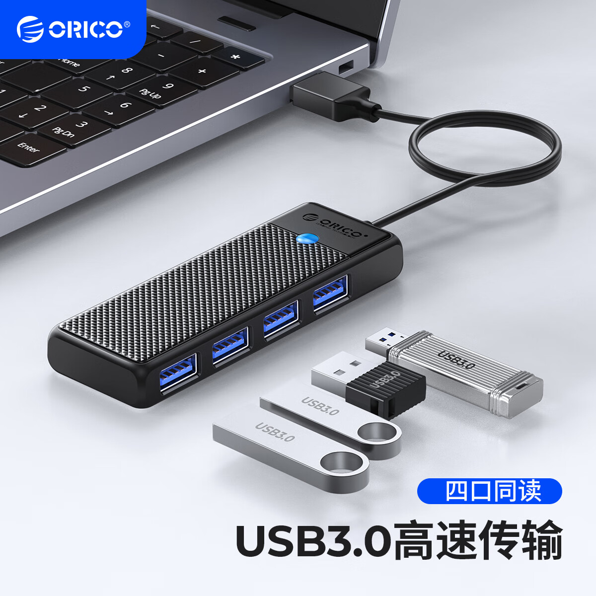 ORICO 奥睿科 PAPW4A USB-A拓展坞 四合一 1.8m 黑色 49.9元