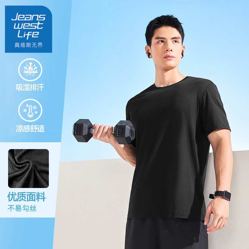 真维斯 清仓！冰丝圆领纯色T恤任选3件 8.23元