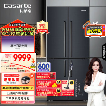 Casarte 卡萨帝 揽光星空 BCD-505WGCTDMFGYU1 四开门嵌入式冰箱 505升 ￥7609.05