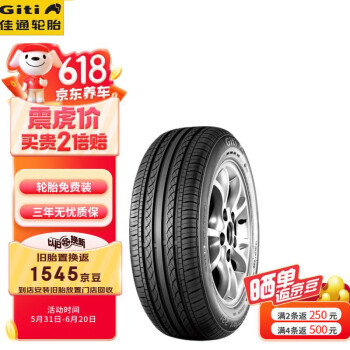 Giti 佳通轮胎 佳通(Giti)轮胎 215/60R16 95V GitiComfort 221 适配帕萨特2013款等 ￥148.