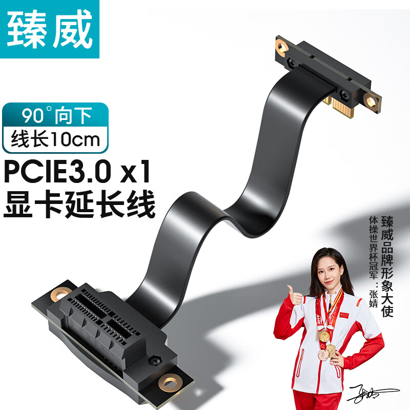 ZHENWEI 臻威 pcie延长线 PCI-E X1 3.0卡槽转接 网卡/声卡/工控显卡/扩展卡竖装 抗