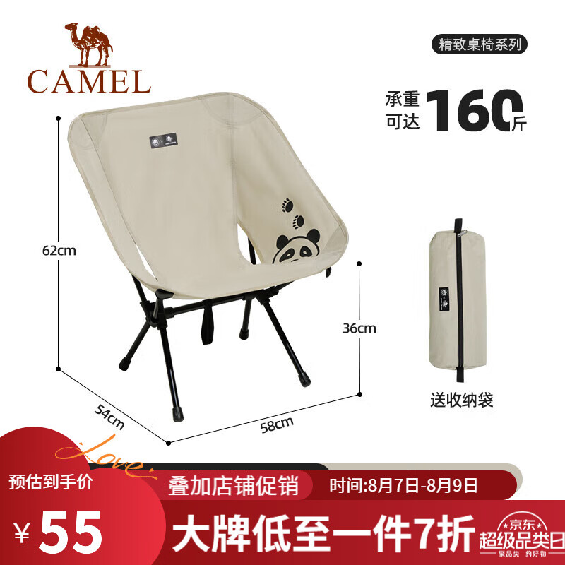 CAMELCROWN 骆驼户外露营折叠椅便携钓鱼导演椅子靠背轻便月亮椅 1V32265315A，