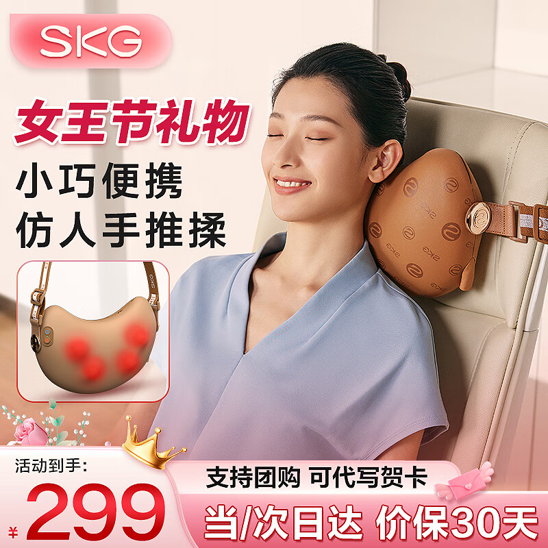 SKG 全身按摩器 T1-2豪华款 ￥189