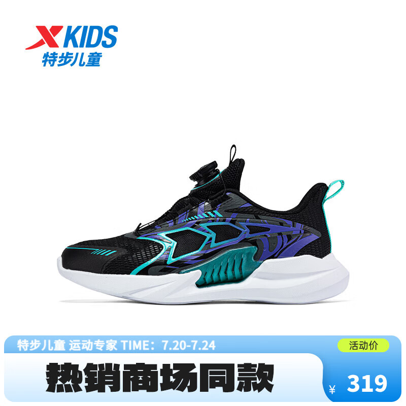 XTEP 特步 童鞋夏季男童跑步鞋中大童防滑运动鞋子 黑/紫外光 38码 239元（需
