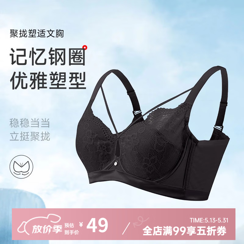 香蜜闺秀 GOSO 内衣女舒适上托有型无痕聚拢女士文胸 3212005黑色(记忆钢圈)薄杯 80C 36/80C 13元(需买3件,需用券)