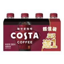 再补货、9日20点、京东百亿补贴：可口可乐（Coca-Cola）COSTA咖世家纯萃美式