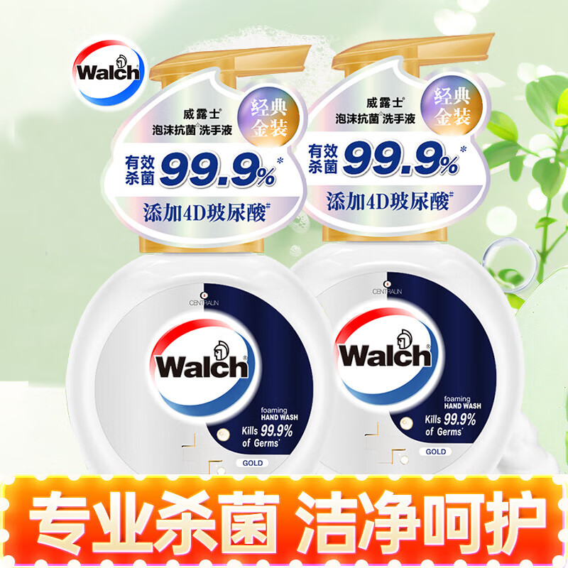 Walch 威露士 泡沫抗菌洗手液保湿滋润洗手液 经典金装225ml*2 37.9元