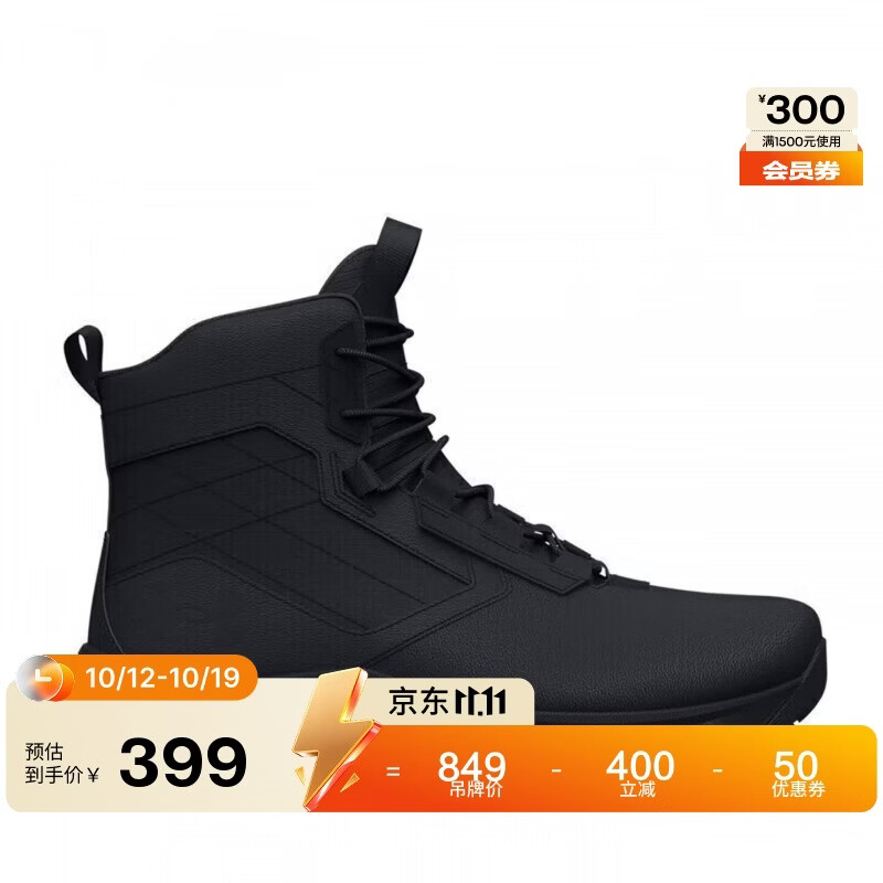 安德玛 UA夏季Stellar G2男子6英寸缓震户外运动靴3025578 271.7元（需用券）