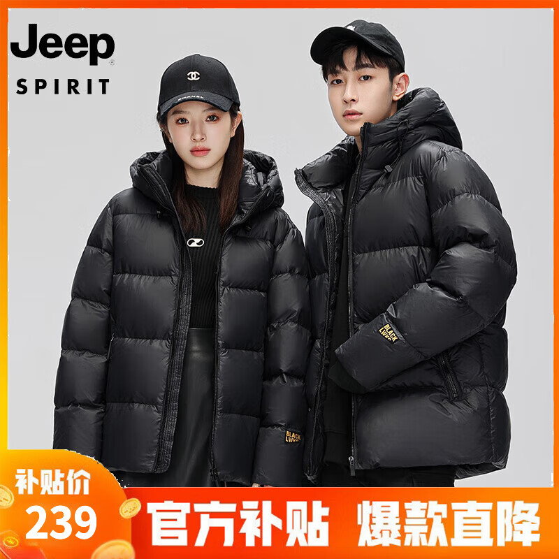 JEEP SPIRIT 吉普 羽绒服冬季男女同款白鸭绒简约保暖御寒黑金羽绒外套上衣 