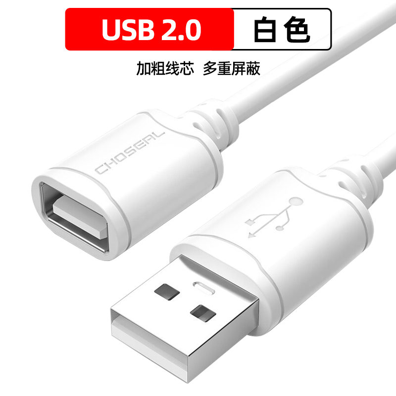 CHOSEAL 秋叶原 usb延长线USB公对母2.0/3.0数据线高速台式电脑数据线U盘键盘鼠