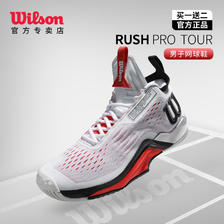 Wilson 威尔胜 男子网球鞋稳定系列高帮专业运动鞋RUSH PRO TOUR 917.1元（需用券