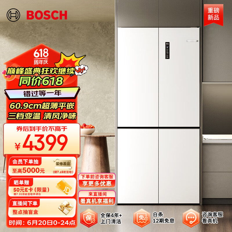 BOSCH 博世 497升十字对开四门超薄微平嵌入式冰箱60.9cm净味变温一级能效白色