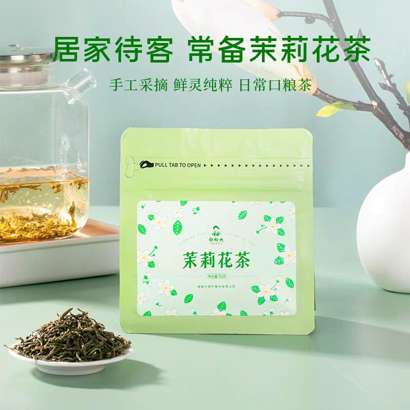 谢裕大 一级茉莉花茶 50g 袋装 9.9元（需用券）