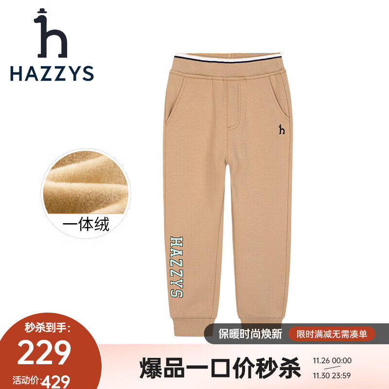 HAZZYS 品牌童装儿童男童冬长裤简约舒适时尚男童针织一体绒长裤 暖卡其 145 