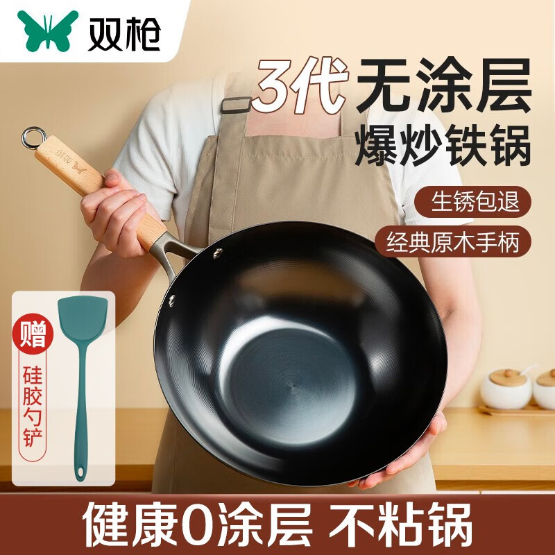 SUNCHA 双枪 无涂层铁锅炒锅32cm电磁炉煤燃气通用 47元（需用券）