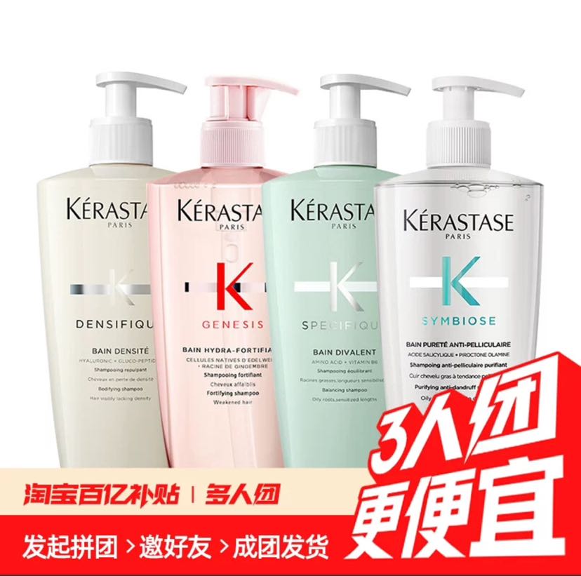 KÉRASTASE 卡诗 洗发水四种可选500ml 179元