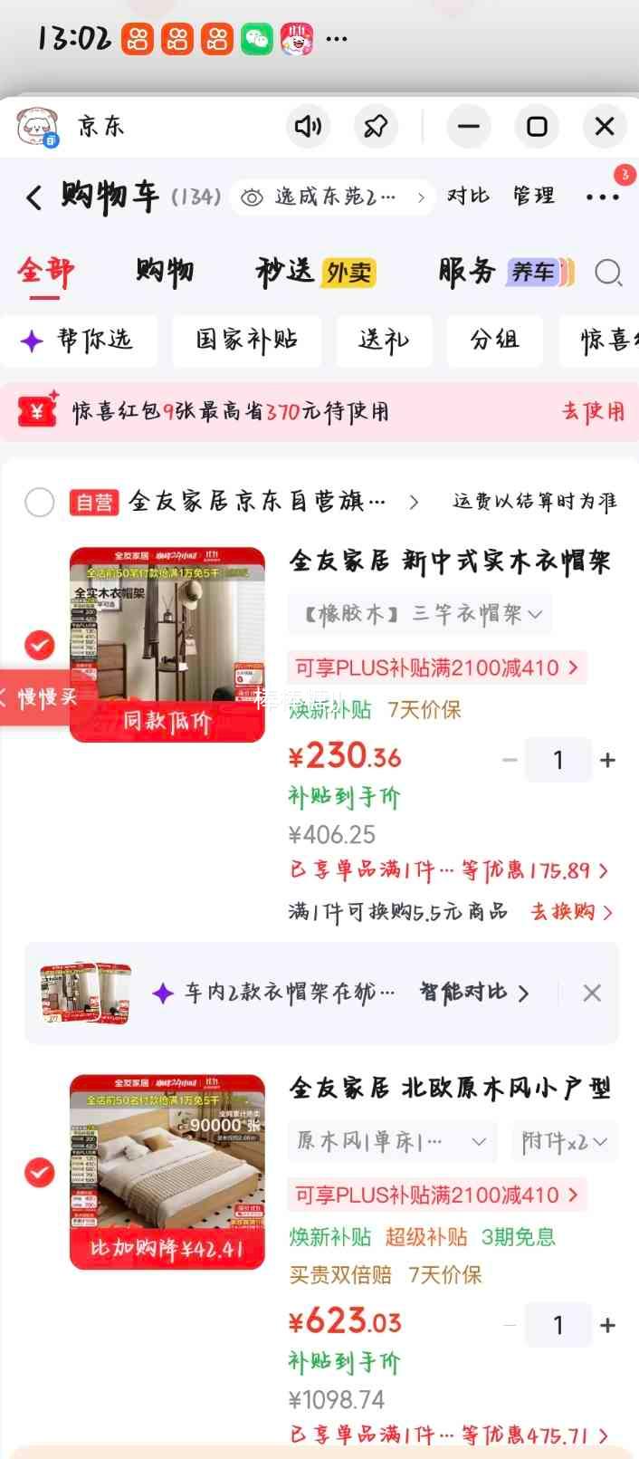 全友家居 北欧原木风双人床 1.5m×2m 现代简约落地床 623.03元，可低至473.03元 - 线报酷