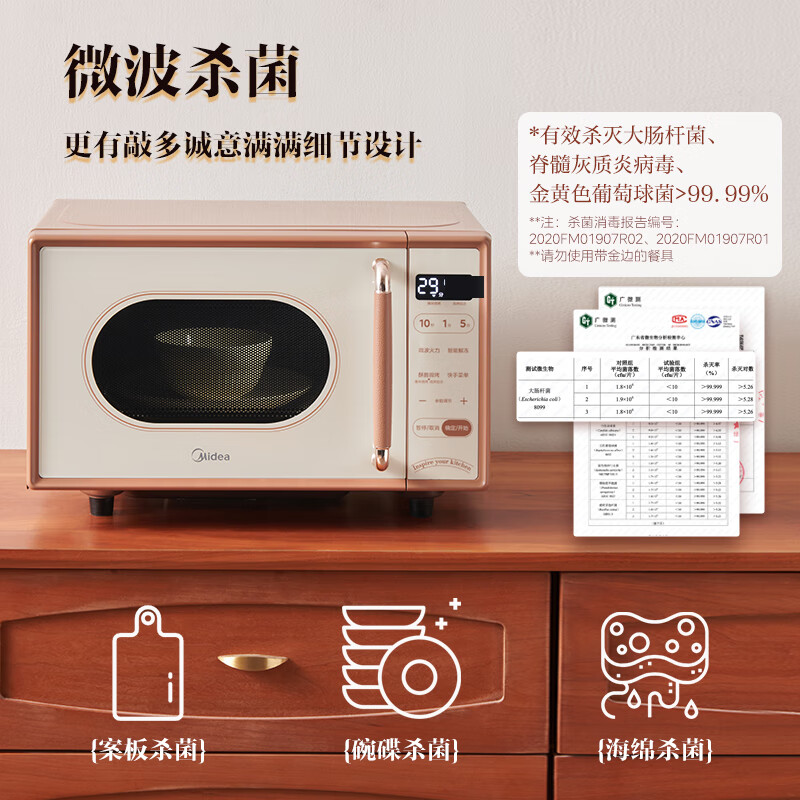 Midea 美的 小滋味微波炉烤箱一体机 小型 589元（需用券）