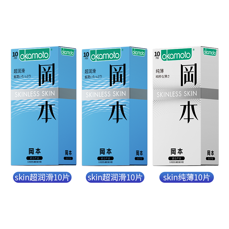 冈本 skin系列 双倍润滑安全套组合 30片 39.8元 - 86线报
