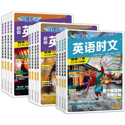 【小学中考高考】英语词汇默写本 时文阅读理解七年级八年级九年级 阅读