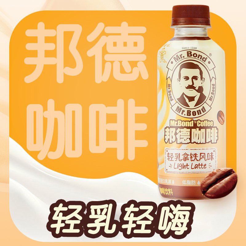 临期品：Want Want 旺旺 邦德 轻乳拿铁 250ml*6瓶 12元（需用券）