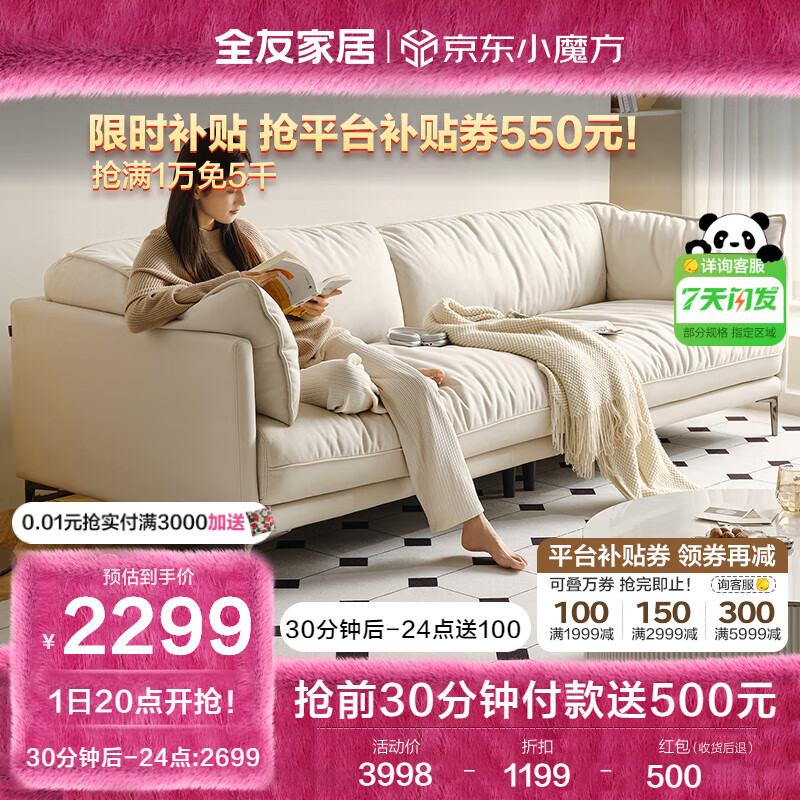 QuanU 全友 家居 现代简约科技布艺沙发客厅直排式一字型双人沙发家用 2769元