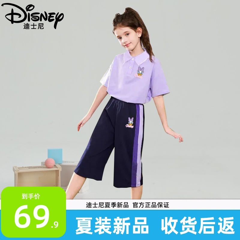 百亿补贴：Disney 迪士尼 女童夏季套装炸街新款儿童夏装女孩中大童七分裤两件套洋气 62.1元