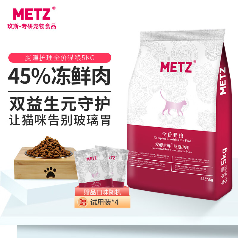 METZ 玫斯 发酵生鲜系列 肠道护理全阶段猫粮 5kg 314元