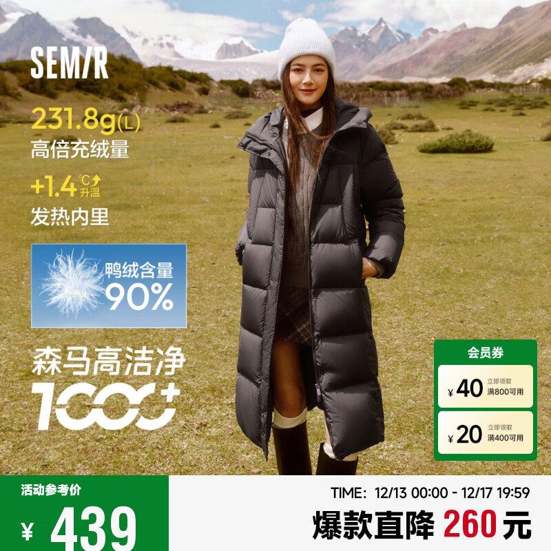 Semir 森马 轻松羽绒|羽绒服女长款三防2024冬宽松连帽外套简约109724113001 ￥427