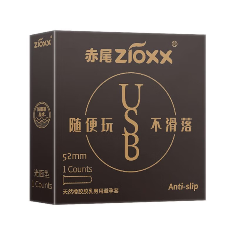 zioxx 赤尾 USB玻尿酸防脱安全套 1只 ￥18.58