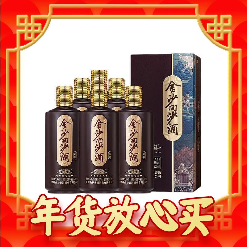 年货不打烊：JINSHA 金沙 回沙酒 53度酱香型白酒 回源 500ml*6瓶整箱装 410元（