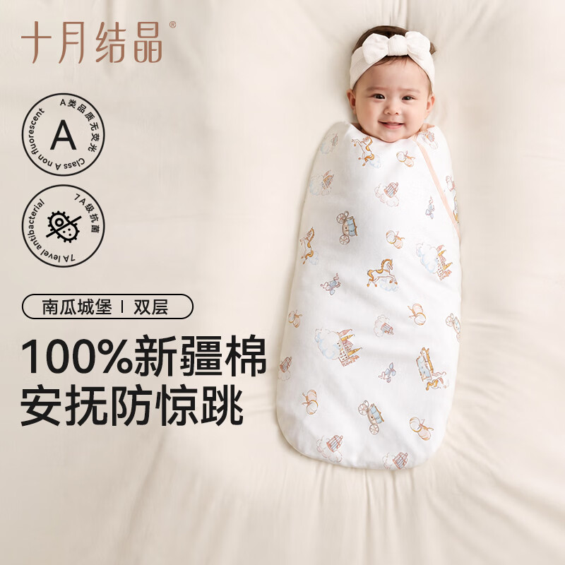 十月结晶 婴儿包单春秋双层产房襁褓巾纯棉包被新生儿包被 南瓜城堡85*85 23.7元 - 线报酷