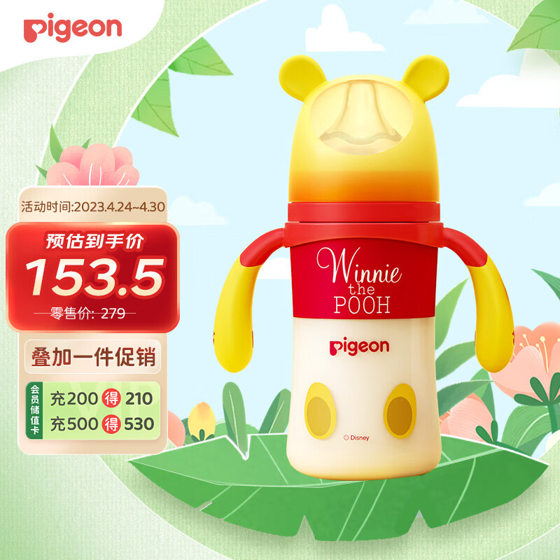 Pigeon 贝亲 宝宝PPSU彩绘奶瓶 240ml 97.9元（需用券）