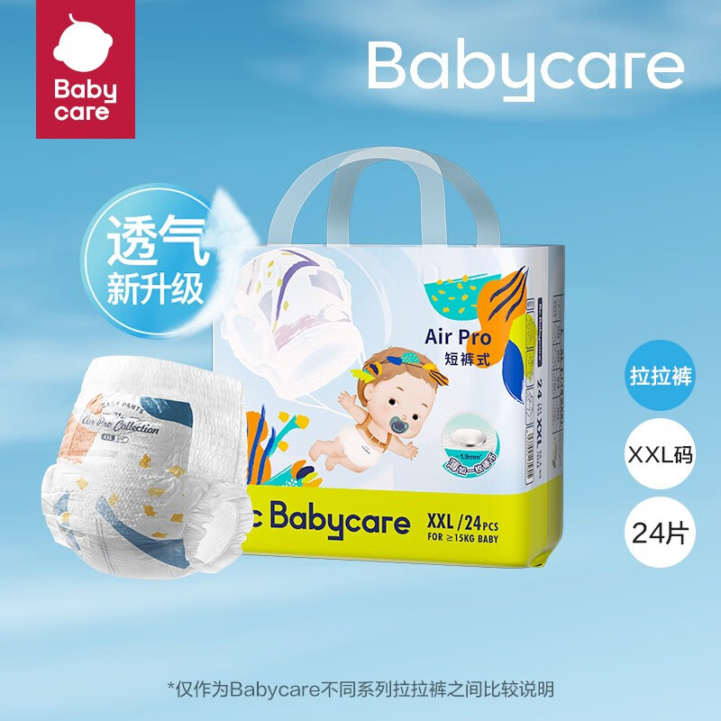 babycare bc babycare日用Air pro弱酸性 拉拉裤呼吸裤XXL 28片（适合15kg以上） 61.5元