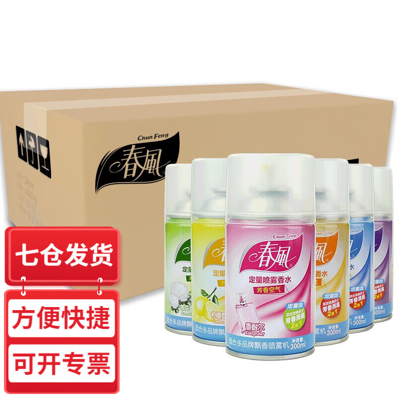 春风 空气清新剂喷雾 喷香机补充液（300ml*24）自动加香机专用芳香喷雾清香