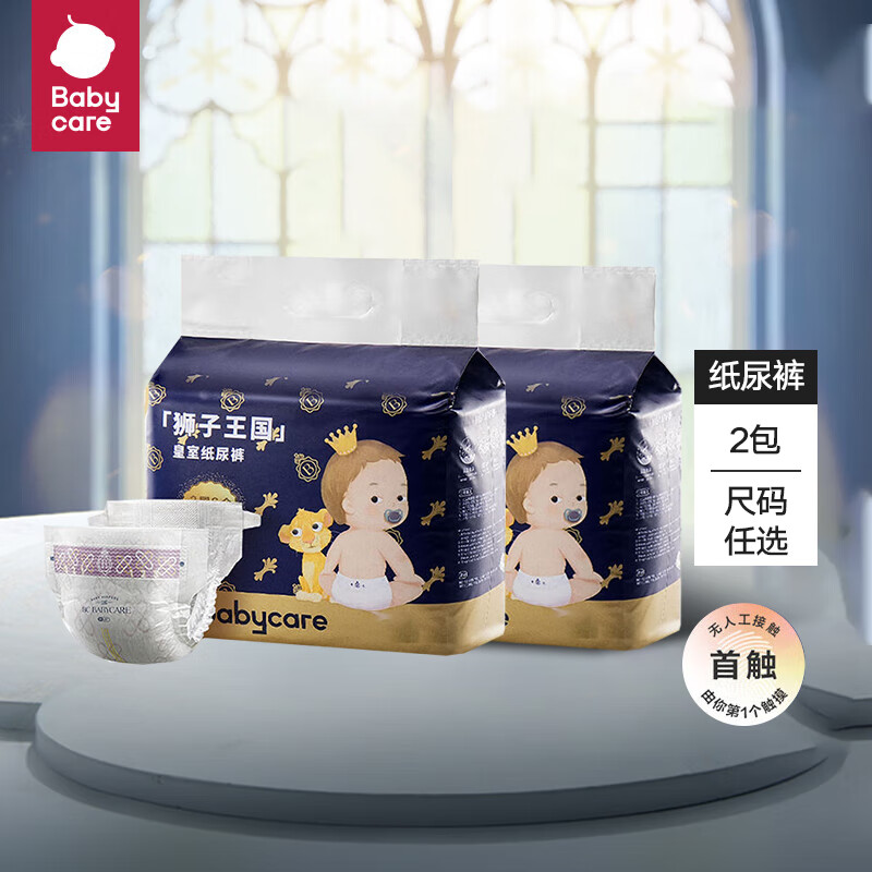 babycare bc babycare 皇室狮子王国弱酸亲肤系列纸尿裤 NB*2包 ￥120.82