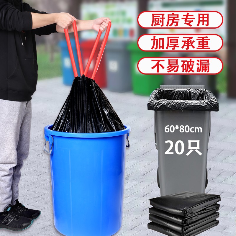 88VIP：RDE 利得 抽绳垃圾袋 20只（60*80cm） 8.46元